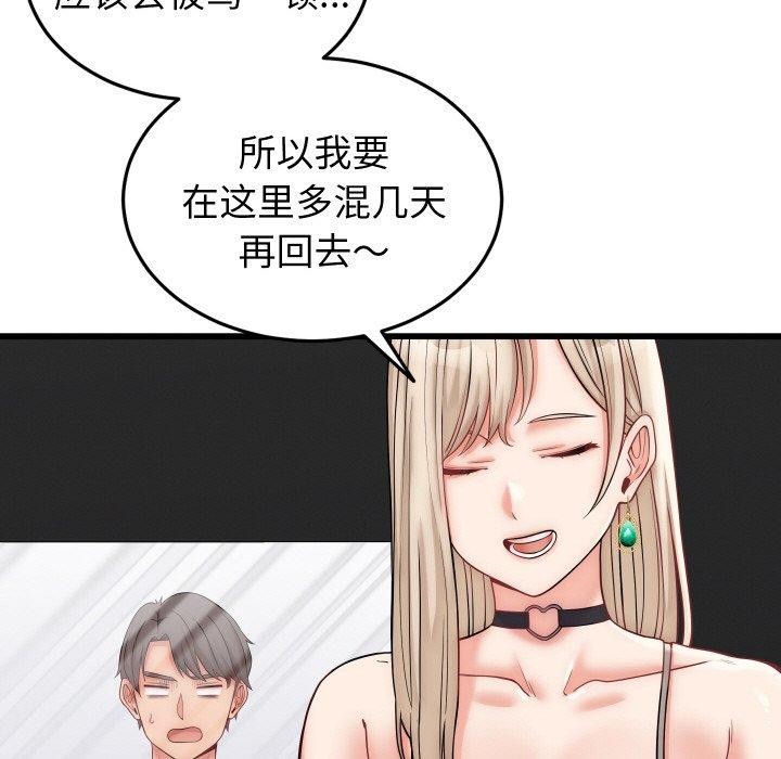 少爷的替身 - 第10話 - page 75