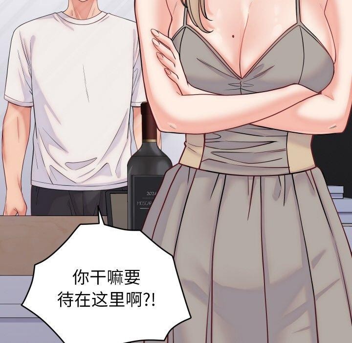 少爷的替身 - 第10話 - page 76