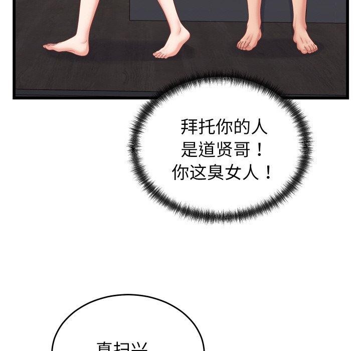少爷的替身 - 第10話 - page 79
