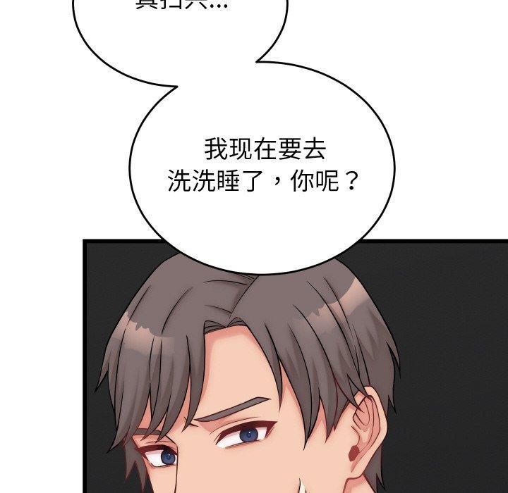 少爷的替身 - 第10話 - page 80