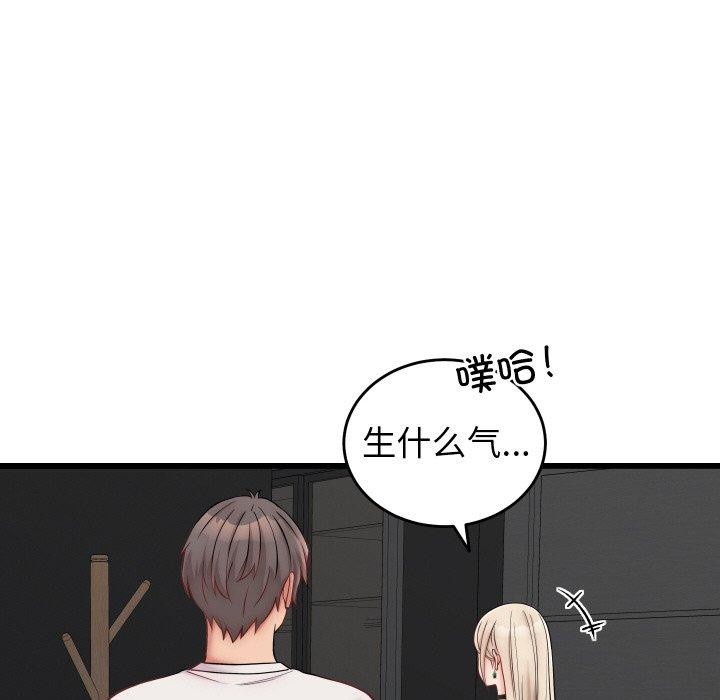 少爷的替身 - 第10話 - page 85
