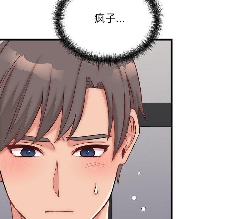 少爷的替身 - 第10話 - page 90