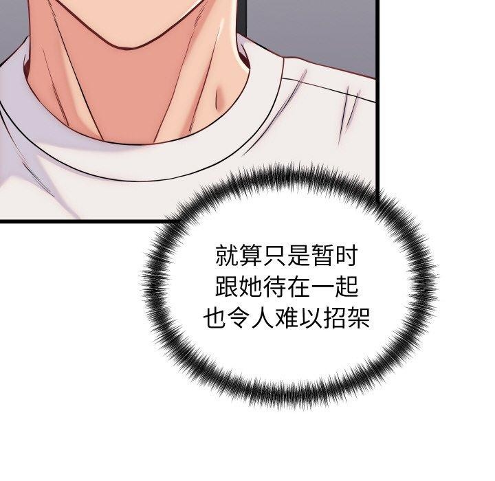 少爷的替身 - 第10話 - page 91