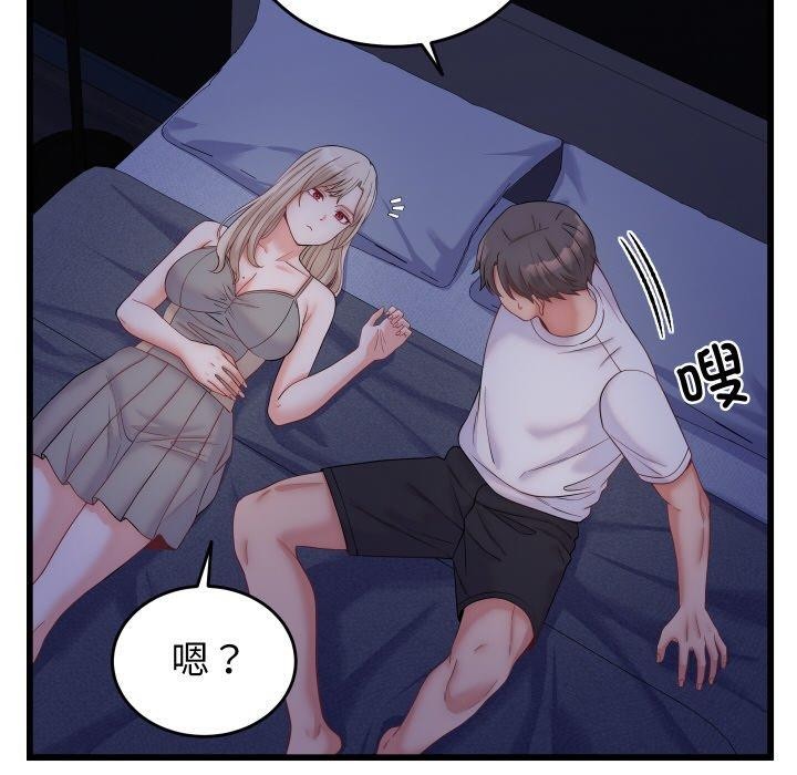 少爷的替身 - 第10話 - page 104