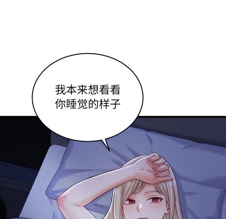 少爷的替身 - 第10話 - page 105