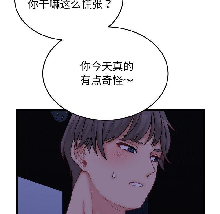 少爷的替身 - 第10話 - page 108
