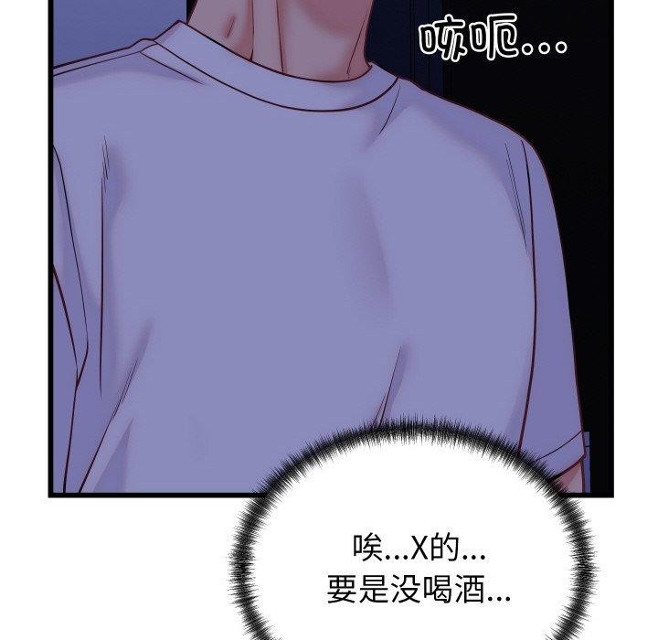 少爷的替身 - 第10話 - page 109