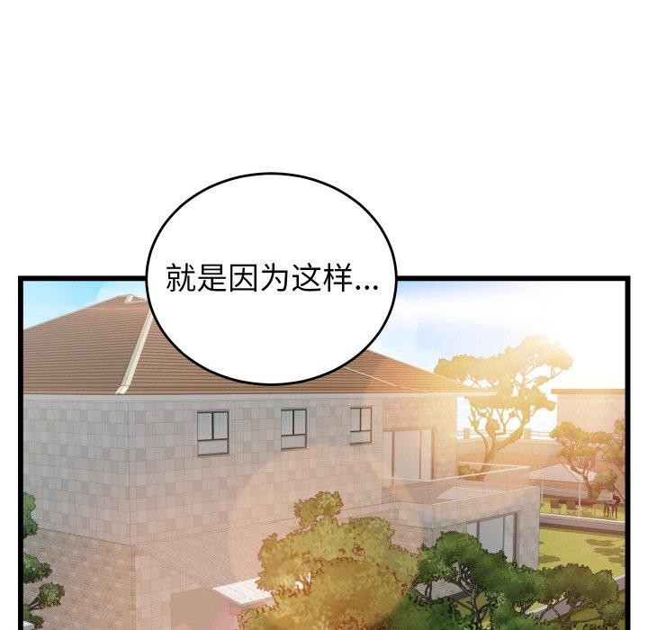 少爷的替身 - 第10話 - page 115