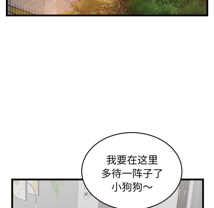 少爷的替身 - 第10話 - page 116