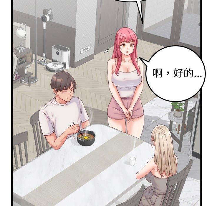 少爷的替身 - 第10話 - page 117