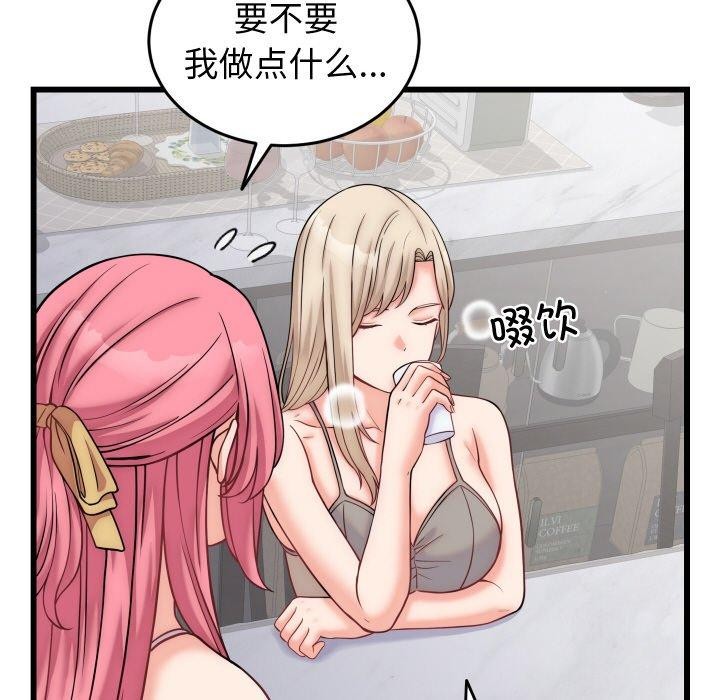 少爷的替身 - 第10話 - page 121