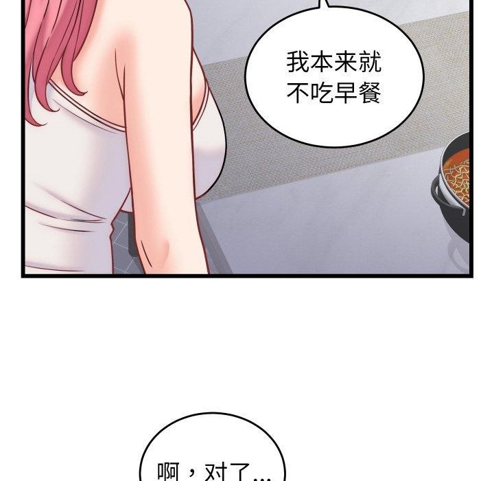 少爷的替身 - 第10話 - page 122