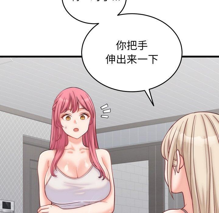 少爷的替身 - 第10話 - page 123