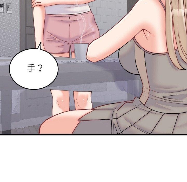 少爷的替身 - 第10話 - page 124