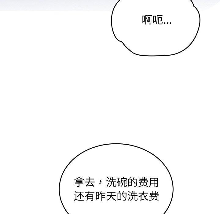 少爷的替身 - 第10話 - page 128
