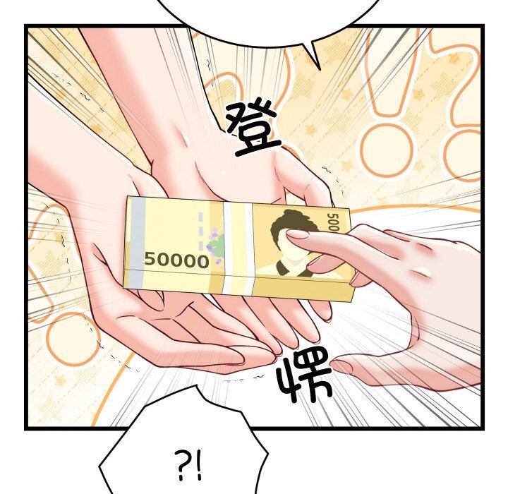 少爷的替身 - 第10話 - page 129