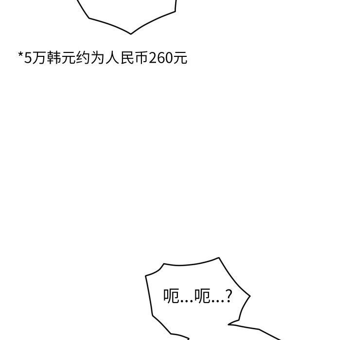 少爷的替身 - 第10話 - page 130