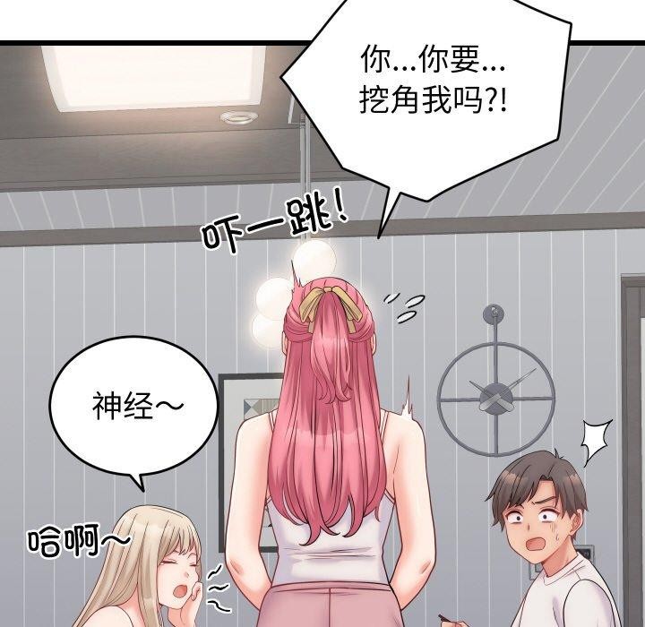 少爷的替身 - 第10話 - page 131