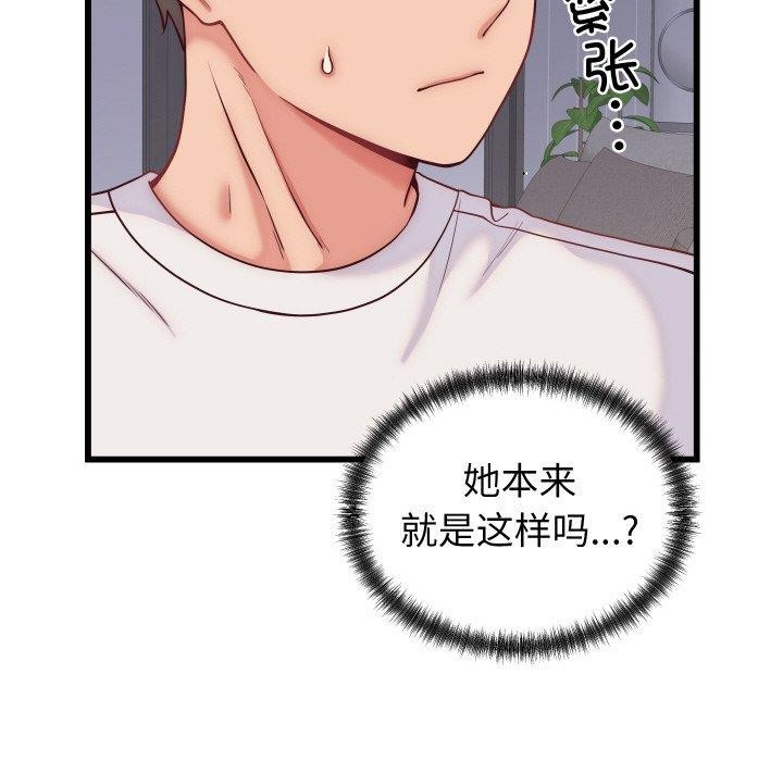 少爷的替身 - 第10話 - page 134