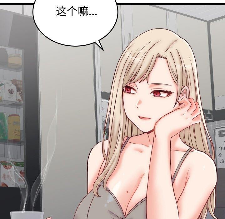 少爷的替身 - 第10話 - page 138