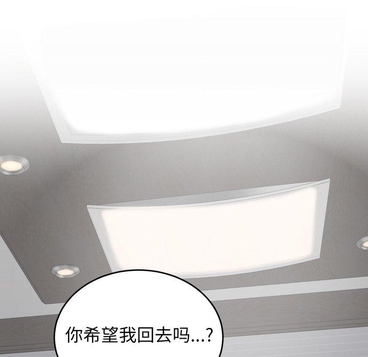 少爷的替身 - 第10話 - page 148