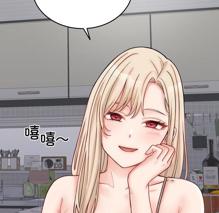 少爷的替身 - 第10話 - page 149