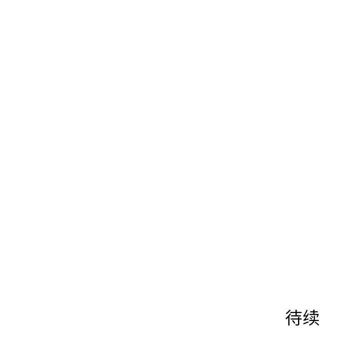 少爷的替身 - 第10話 - page 151