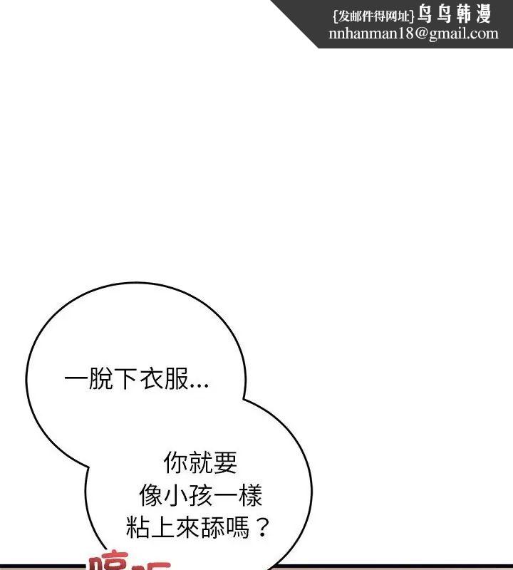 少爷的替身 - 第58話 - page 1