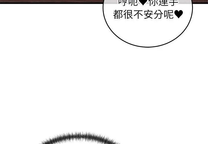 少爷的替身 - 第58話 - page 8