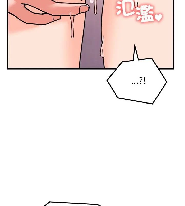 少爷的替身 - 第58話 - page 13
