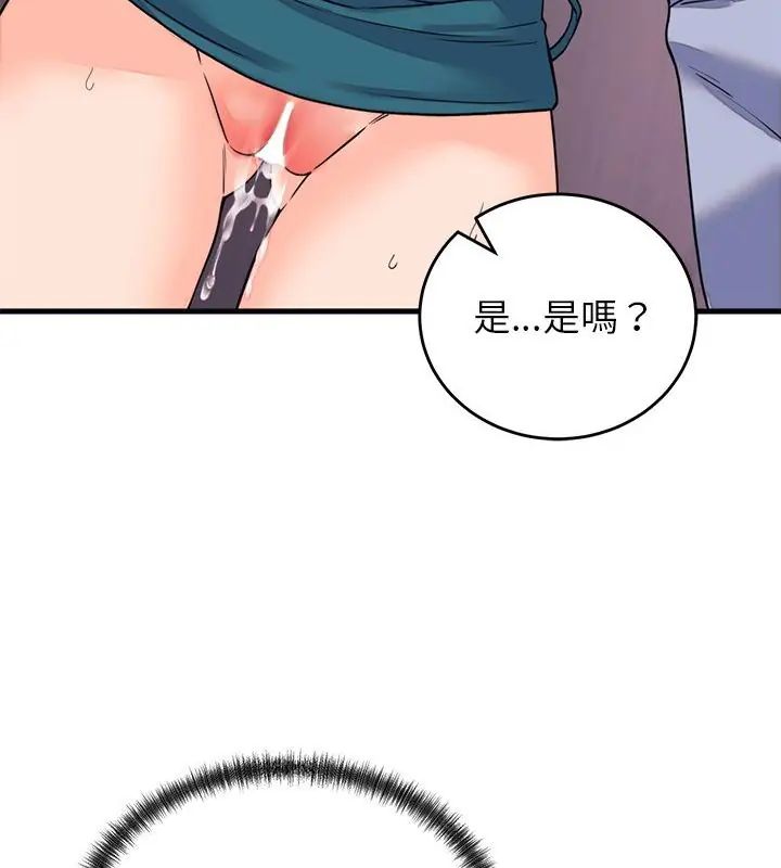 少爷的替身 - 第58話 - page 16