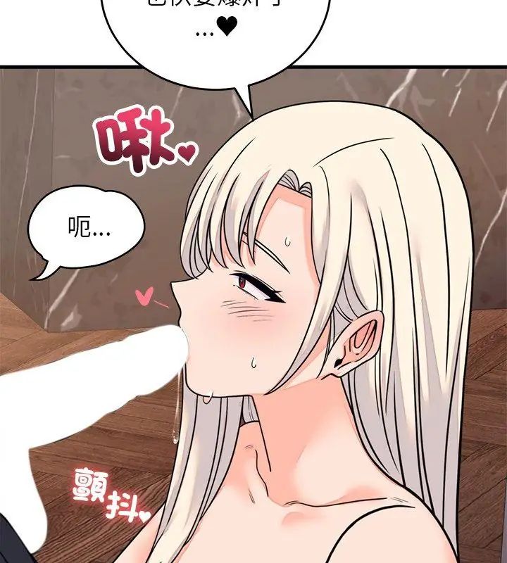 少爷的替身 - 第58話 - page 24