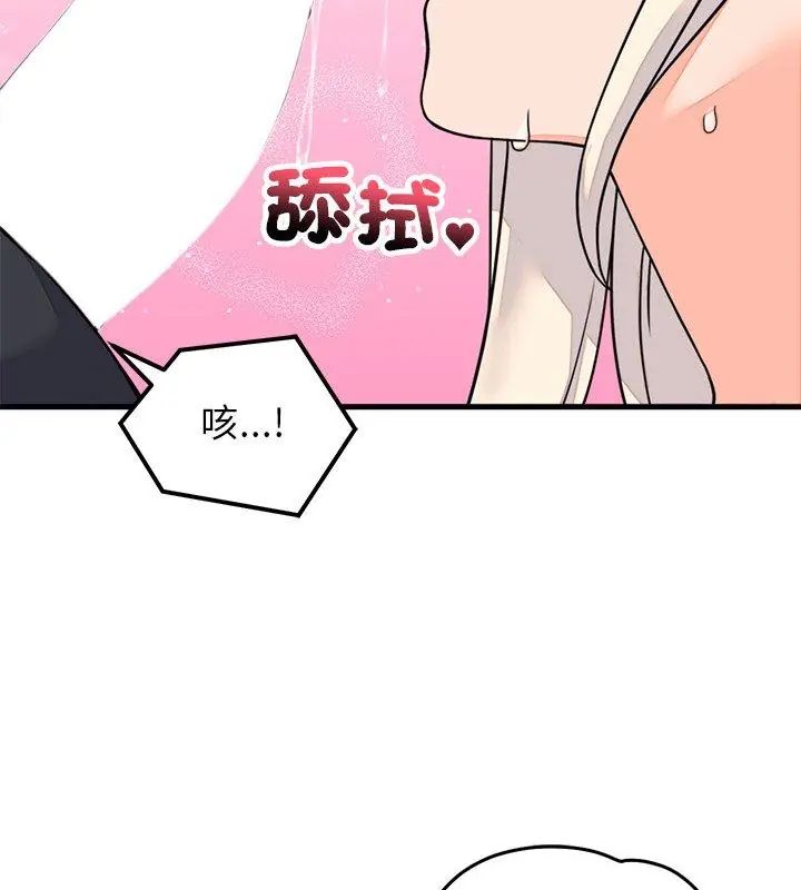 少爷的替身 - 第58話 - page 27