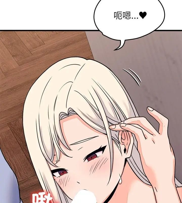 少爷的替身 - 第58話 - page 28
