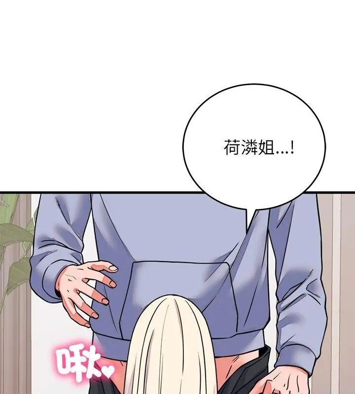 少爷的替身 - 第58話 - page 31