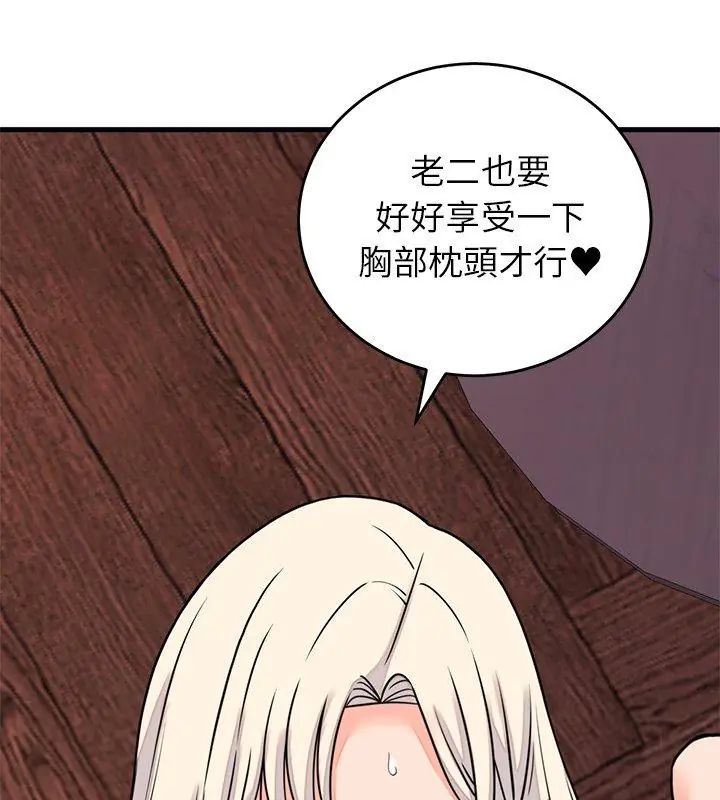 少爷的替身 - 第58話 - page 36