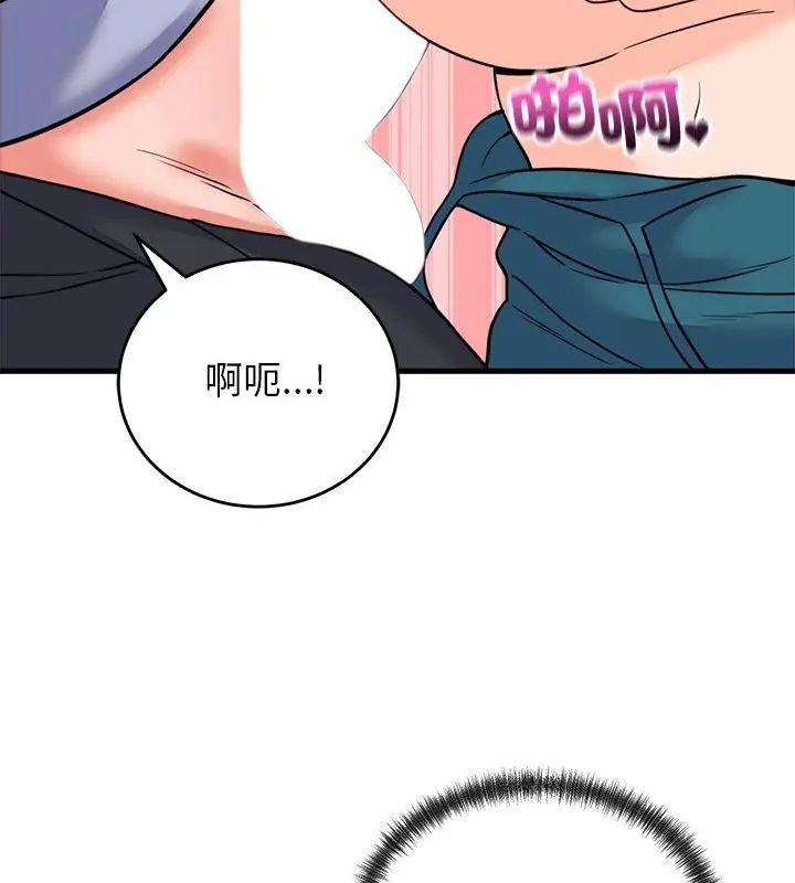 少爷的替身 - 第58話 - page 40
