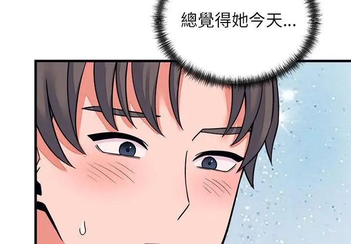 少爷的替身 - 第58話 - page 41