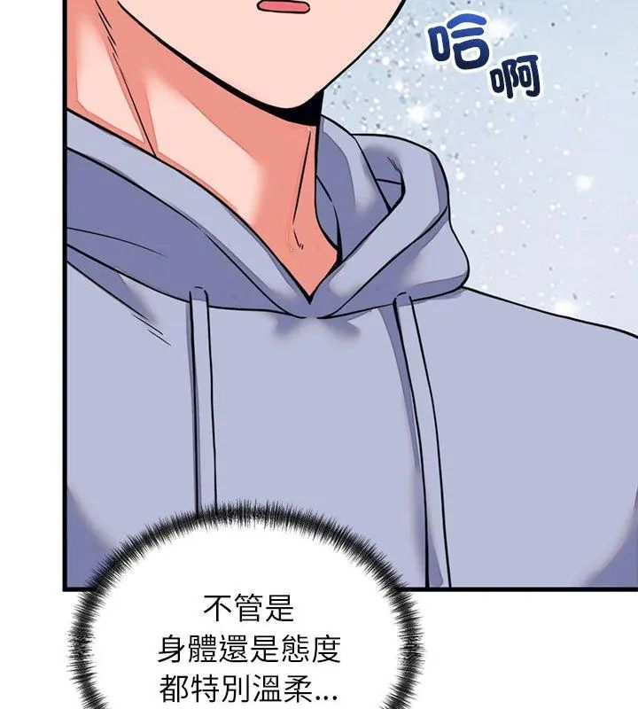少爷的替身 - 第58話 - page 42