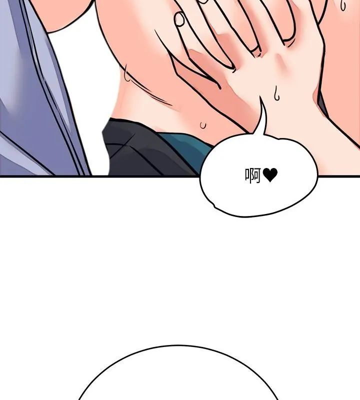 少爷的替身 - 第58話 - page 49