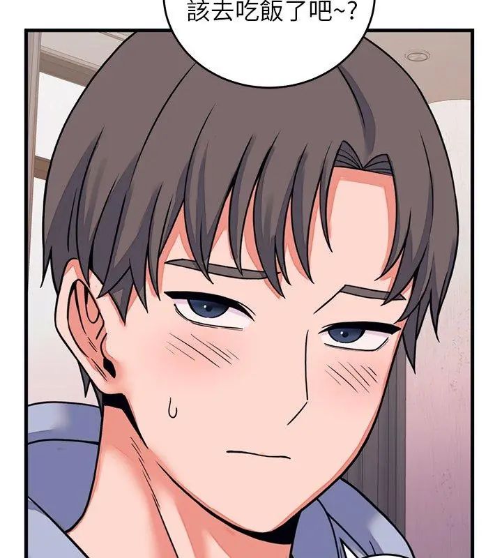 少爷的替身 - 第58話 - page 57