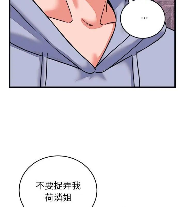 少爷的替身 - 第58話 - page 58