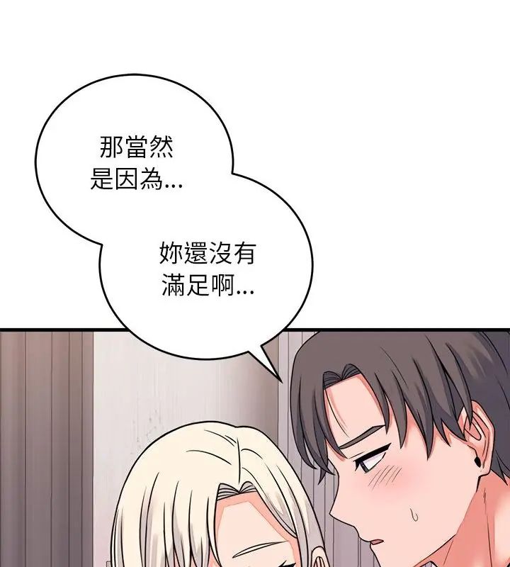 少爷的替身 - 第58話 - page 64