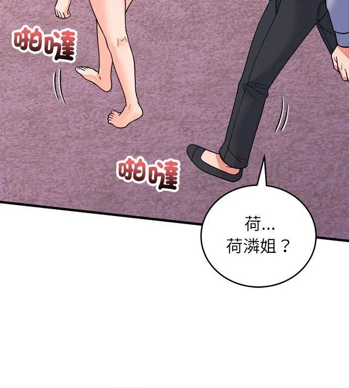 少爷的替身 - 第58話 - page 69