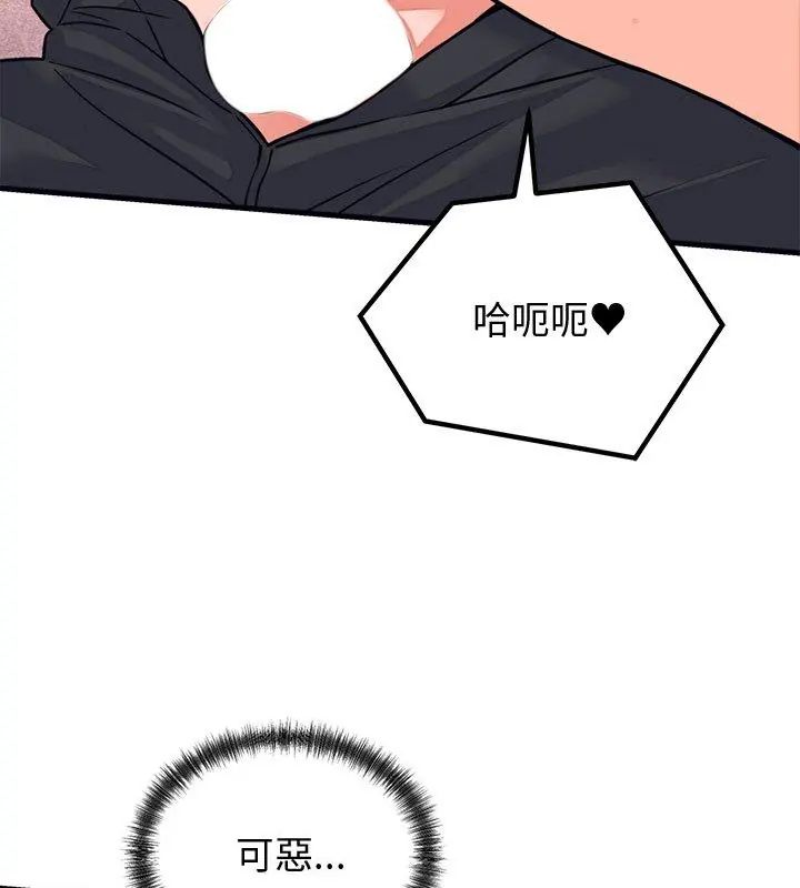 少爷的替身 - 第58話 - page 81