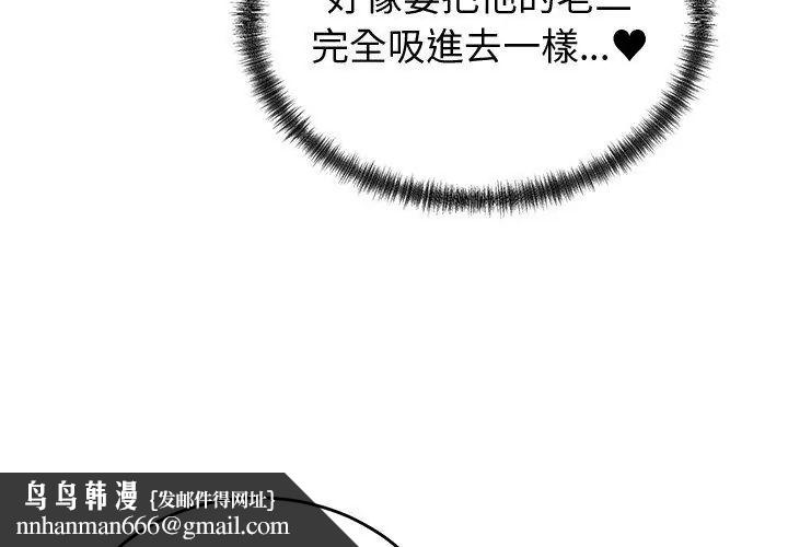 少爷的替身 - 第58話 - page 86