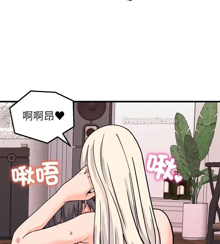少爷的替身 - 第58話 - page 105