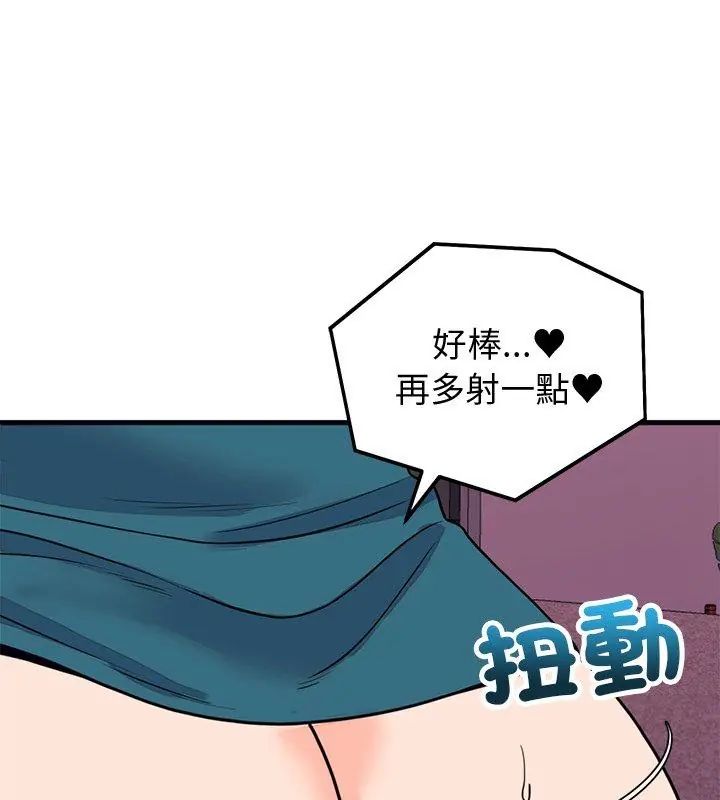 少爷的替身 - 第58話 - page 114
