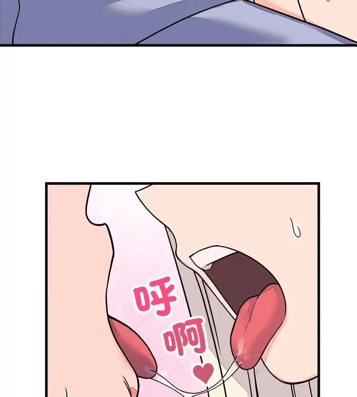 少爷的替身 - 第58話 - page 121
