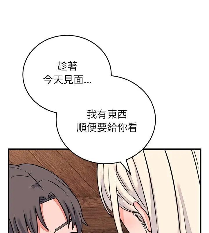 少爷的替身 - 第58話 - page 123
